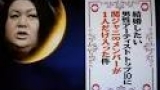 月曜から夜ふかし　日本の大大大問題春の全国一斉調査２時間ＳＰ