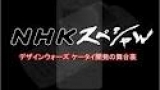 ＮＨＫスペシャル　ドキュメント　医療限界社会　追いつめられた病院で