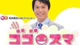 ゴゴスマ【フジテレビが港前社長ら提訴へ　なぜ？どうなる？清原弁護士解説】